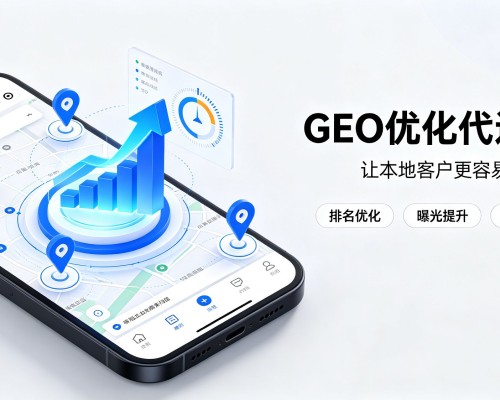 唐山GEO优化